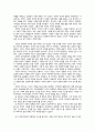 [독후감] 죽이고 싶은 아이 2페이지