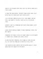 시사이슈 분석_갈수록 늘어나는 치매 환자 국가적 사회적 차원에서의 치매 대응에 대한 고찰 6페이지