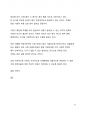 시사이슈 분석_갈수록 늘어나는 치매 환자 국가적 사회적 차원에서의 치매 대응에 대한 고찰 10페이지