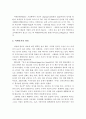 (아동안전관리) 미세먼지의 개념과 발생원인 및 위해성에 대해 설명한 후, 고농도 미세먼지 대응단계에 따른 유아교육기관에서의 각 단계별 대응요령에 대해 기술하시오 3페이지