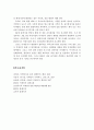 (아동안전관리) 미세먼지의 개념과 발생원인 및 위해성에 대해 설명한 후, 고농도 미세먼지 대응단계에 따른 유아교육기관에서의 각 단계별 대응요령에 대해 기술하시오 7페이지