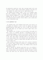 4차 산업혁명 시대에 따른 물류정책 대응현황과 사례분석 및 물류산업의 대응방안 4페이지