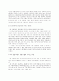 4차 산업혁명 시대에 따른 물류정책 대응현황과 사례분석 및 물류산업의 대응방안 8페이지