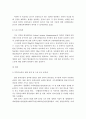 4차 산업혁명 시대에 따른 물류정책 대응현황과 사례분석 및 물류산업의 대응방안 14페이지