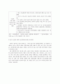 4차 산업혁명 시대에 따른 물류정책 대응현황과 사례분석 및 물류산업의 대응방안 18페이지