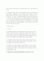 4차 산업혁명 시대에 따른 물류정책 대응현황과 사례분석 및 물류산업의 대응방안 23페이지