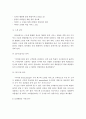 4차 산업혁명 시대에 따른 물류정책 대응현황과 사례분석 및 물류산업의 대응방안 24페이지