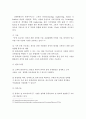 4차 산업혁명 시대에 따른 물류정책 대응현황과 사례분석 및 물류산업의 대응방안 25페이지