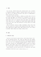 미세먼지 현황과 영향 및 위해성과 위험성 사례를 살펴보고, 미세먼지의 대처법과 미세먼지 발생을 줄이는 방법을 모색하시오 2페이지