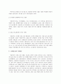 미세먼지 현황과 영향 및 위해성과 위험성 사례를 살펴보고, 미세먼지의 대처법과 미세먼지 발생을 줄이는 방법을 모색하시오 7페이지
