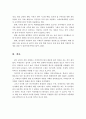 미세먼지 현황과 영향 및 위해성과 위험성 사례를 살펴보고, 미세먼지의 대처법과 미세먼지 발생을 줄이는 방법을 모색하시오 12페이지