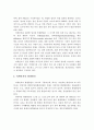 미세먼지에 대한 정부의 대응방안과 어린이집의 대응방안 4페이지