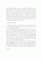 미세먼지에 대한 정부의 대응방안과 어린이집의 대응방안 6페이지