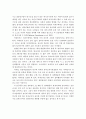 미세먼지에 대한 정부의 대응방안과 어린이집의 대응방안 8페이지