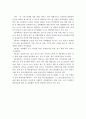 미세먼지에 대한 정부의 대응방안과 어린이집의 대응방안 10페이지