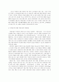 미세먼지에 대한 정부의 대응방안과 어린이집의 대응방안 13페이지