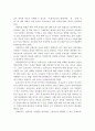 미세먼지에 대한 정부의 대응방안과 어린이집의 대응방안 14페이지