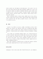 미세먼지에 대한 정부의 대응방안과 어린이집의 대응방안 15페이지