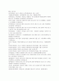 미세먼지에 대한 정부의 대응방안과 어린이집의 대응방안 16페이지