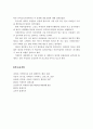 미세먼지의 개념과 발생원인 및 위해성에 대해 설명하고, 고농도 미세먼지 대응단계에 따른 유아교육기관에서의 각 단계별 대응요령에 대해 서술하시오 7페이지