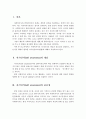 사회복지사의 자기인식의 개념과 중요성을 설명하고, 자기인식을 위해서 필요한 자기점검요소에 대해서 서술하시오 2페이지