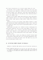 사회복지사의 자기인식의 개념과 중요성을 설명하고, 자기인식을 위해서 필요한 자기점검요소에 대해서 서술하시오 3페이지