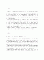 사회복지사의 자기인식이 왜 필요한지 중요성을 설명하고, 자기인식을 위해서 필요한 자기점검요소(방법)에 대해서 서술하시오 2페이지