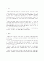 사회복지사의 자기인식이 왜 필요한지 중요성을 설명하고, 자기인식을 증진시킬 수 있는 방법에 대해서 서술하시오 2페이지
