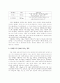 우리나라 미세먼지 관리대책의 현황 및 개선방안 4페이지