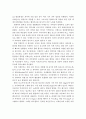 우리나라 미세먼지 관리대책의 현황 및 개선방안 5페이지