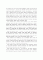 우리나라 미세먼지 관리대책의 현황 및 개선방안 10페이지