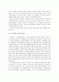 우리나라 미세먼지 관리대책의 현황 및 개선방안 11페이지