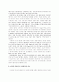 우리나라 미세먼지 관리대책의 현황 및 개선방안 12페이지