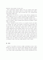 우리나라 미세먼지 관리대책의 현황 및 개선방안 15페이지
