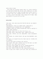 우리나라 미세먼지 관리대책의 현황 및 개선방안 16페이지