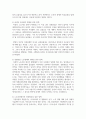 현재 맞벌이 가족을 위하여 어떠한 정책이 필요한지 본인의 생각을 정리 4페이지