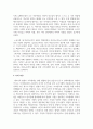 현재 맞벌이 가족을 위하여 어떠한 정책이 필요한지 본인의 생각을 정리 5페이지