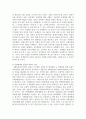 결혼이주여성의 가정폭력, 성폭력에 관해 설명하고 다문화가족 생애주기별 맞춤형 지원 강화대책과 결혼이주여성에 대한 정책방향을 서술 6페이지