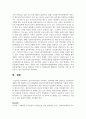 결혼이주여성의 가정폭력, 성폭력에 관해 설명하고 다문화가족 생애주기별 맞춤형 지원 강화대책과 결혼이주여성에 대한 정책방향을 서술 8페이지