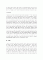 비행 청소년의 일반적인 특성을 기술하고, 학교사회복지를 통해 제공될 수 있는 개입방법을 구체적으로 조사하여 기술 5페이지