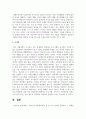 우리나라 사회복지정책 중 한 가지 분야를 선택하고 그 정책들을 협의적 개념의 정책과 광의적 개념의 정책을 구별해서 설명 4페이지