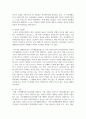 사회복지정책의 역기능에 대하여 설명하고, 역기능을 막기 위한 방법 3페이지