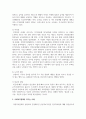 사회복지정책의 역기능에 대하여 설명하고, 역기능을 막기 위한 방법 4페이지