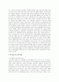 사회복지정책의 역기능에 대하여 설명하고, 역기능을 막기 위한 방법 5페이지
