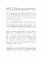 사회복지정책의 역기능에 대하여 설명하고, 역기능을 막기 위한 방법 7페이지
