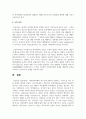 사회복지정책의 역기능에 대하여 설명하고, 역기능을 막기 위한 방법 8페이지