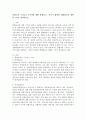 통합교육 구성요소 7가지에 대해 설명하고, 자신이 계획한 개별화교육 계획안 1가지 제시하시오. 2페이지