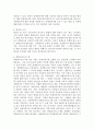 통합교육 구성요소 7가지에 대해 설명하고, 자신이 계획한 개별화교육 계획안 1가지 제시하시오. 3페이지