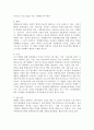 통합교육 구성요소 7가지에 대해 설명하고, 자신이 계획한 개별화교육 계획안 1가지 제시하시오. 4페이지