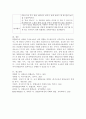 통합교육 구성요소 7가지에 대해 설명하고, 자신이 계획한 개별화교육 계획안 1가지 제시하시오. 6페이지